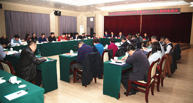 甘肃电视台：农工党甘肃省委会召开学习贯彻中共十九大精神座谈会