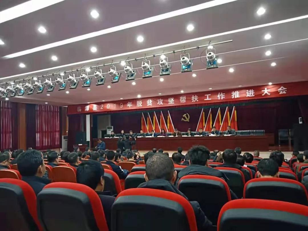 省委会精准扶贫联系点临潭县脱贫攻坚帮扶工作推进会召开