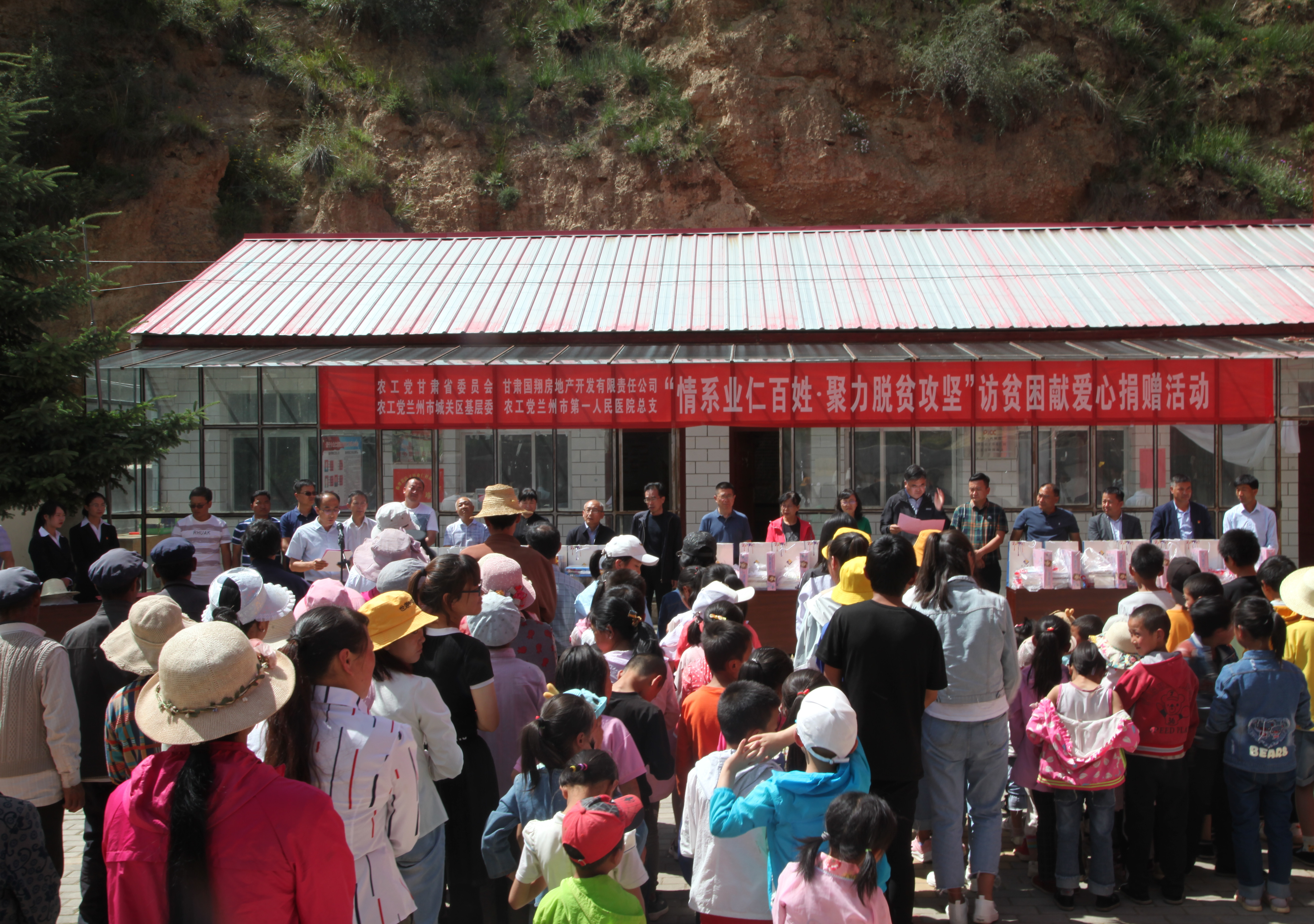 农工党甘肃省委员会在业仁村开展爱心捐赠活动