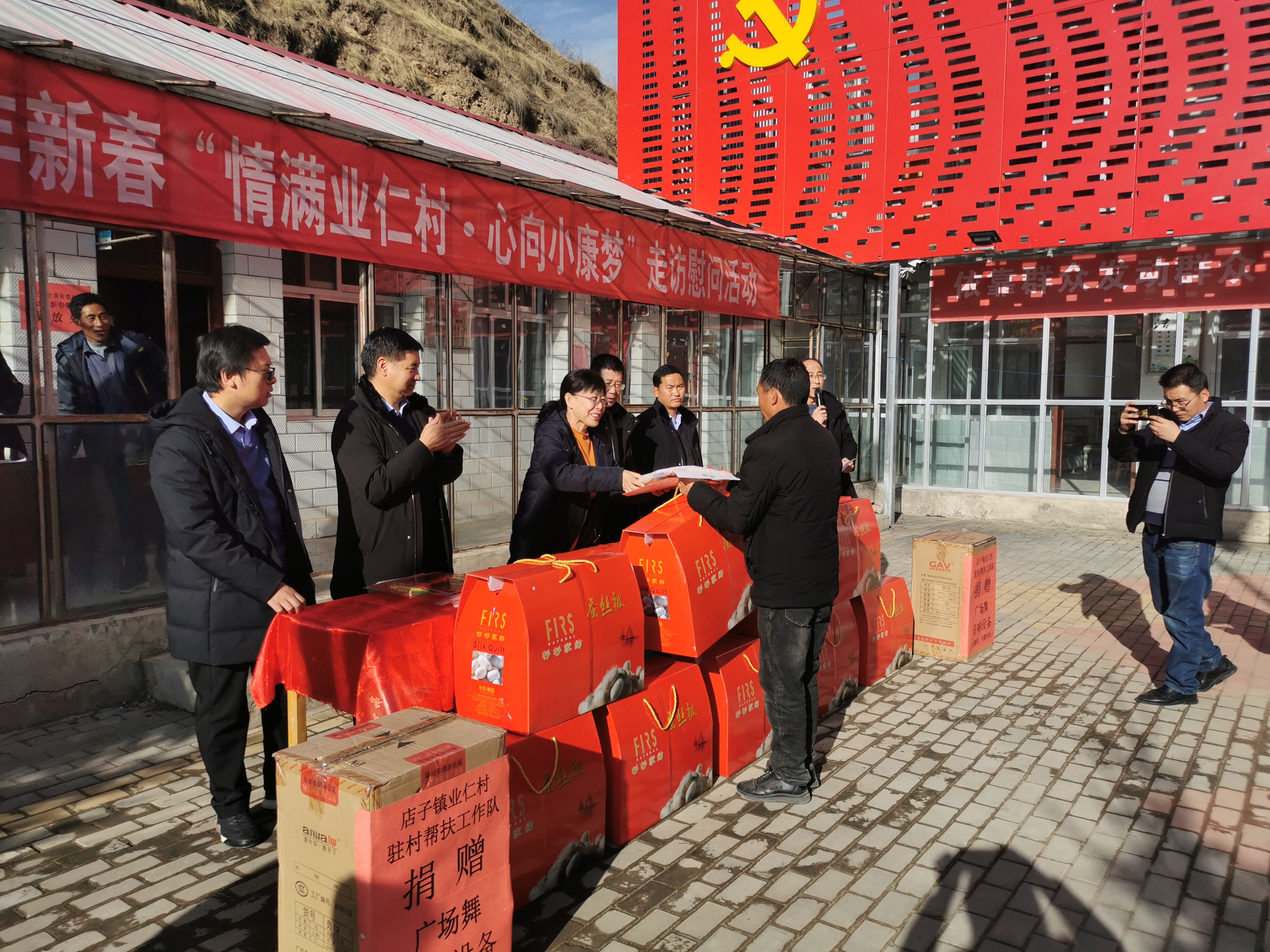 农工党甘肃省委会在临潭县店子镇业仁村开展新春慰问活动