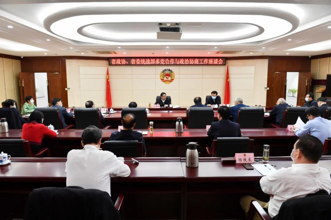 郭天康主委在省政协、省委统战部多党合作与政治协商座谈会上发言