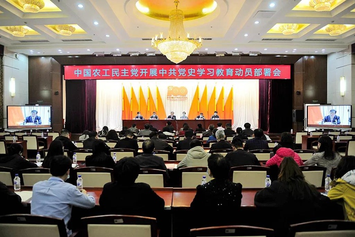 农工党甘肃省委会组织参加农工党开展中共党史学习教育动员部署会