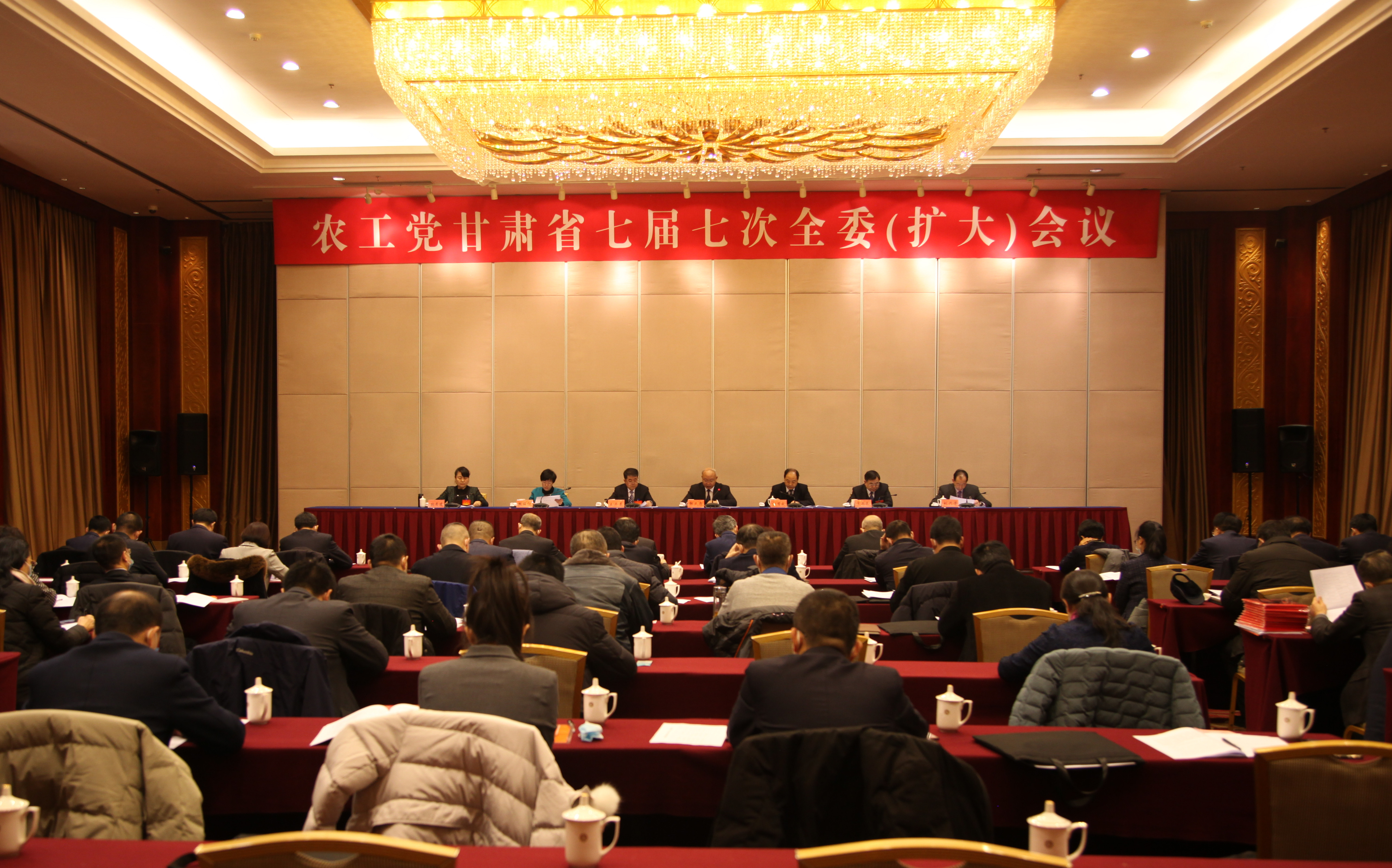 农工党甘肃省七届七次全委（扩大）会议召开