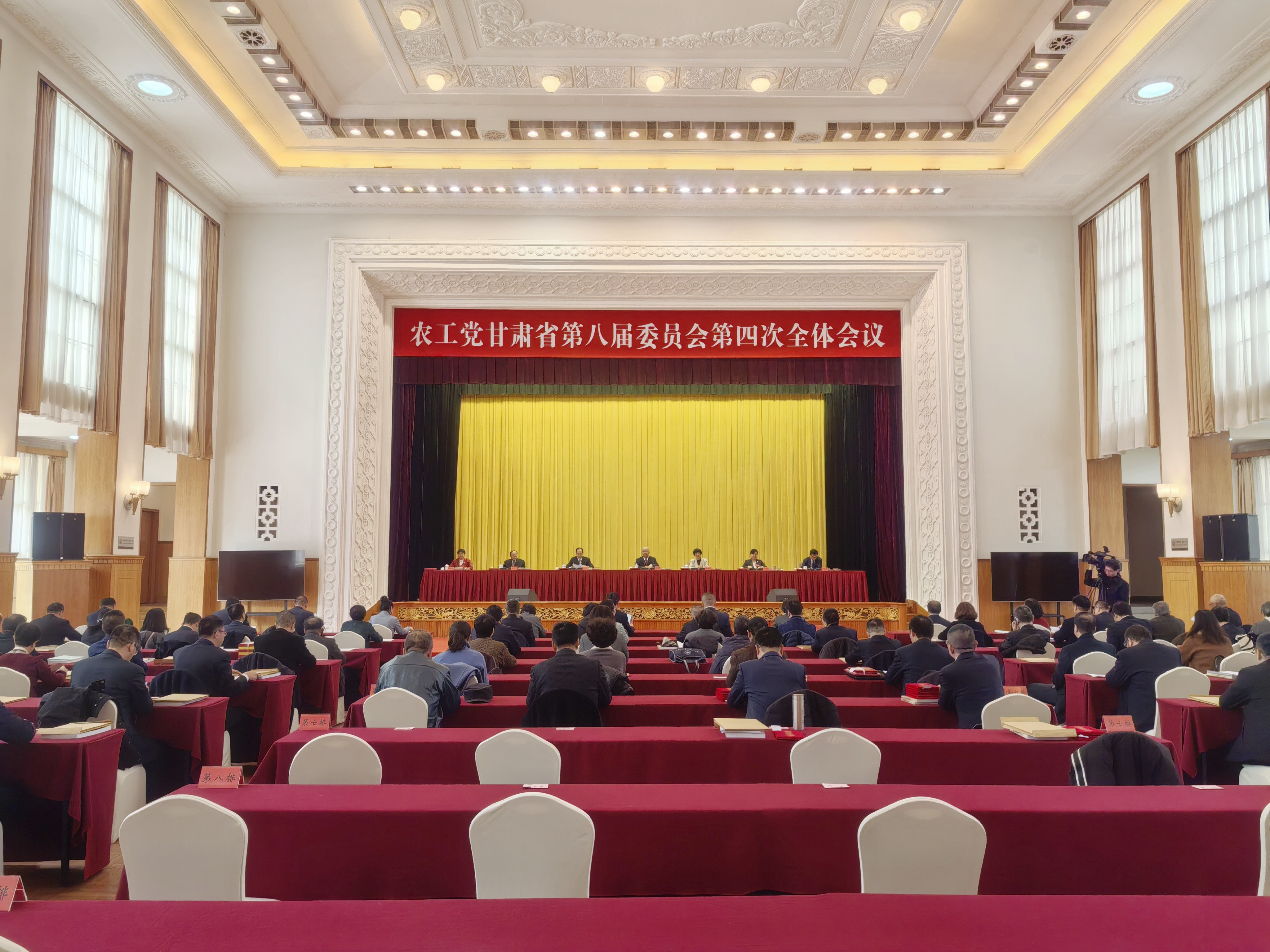 农工党甘肃省第八届委员会第四次全体会议在兰州召开