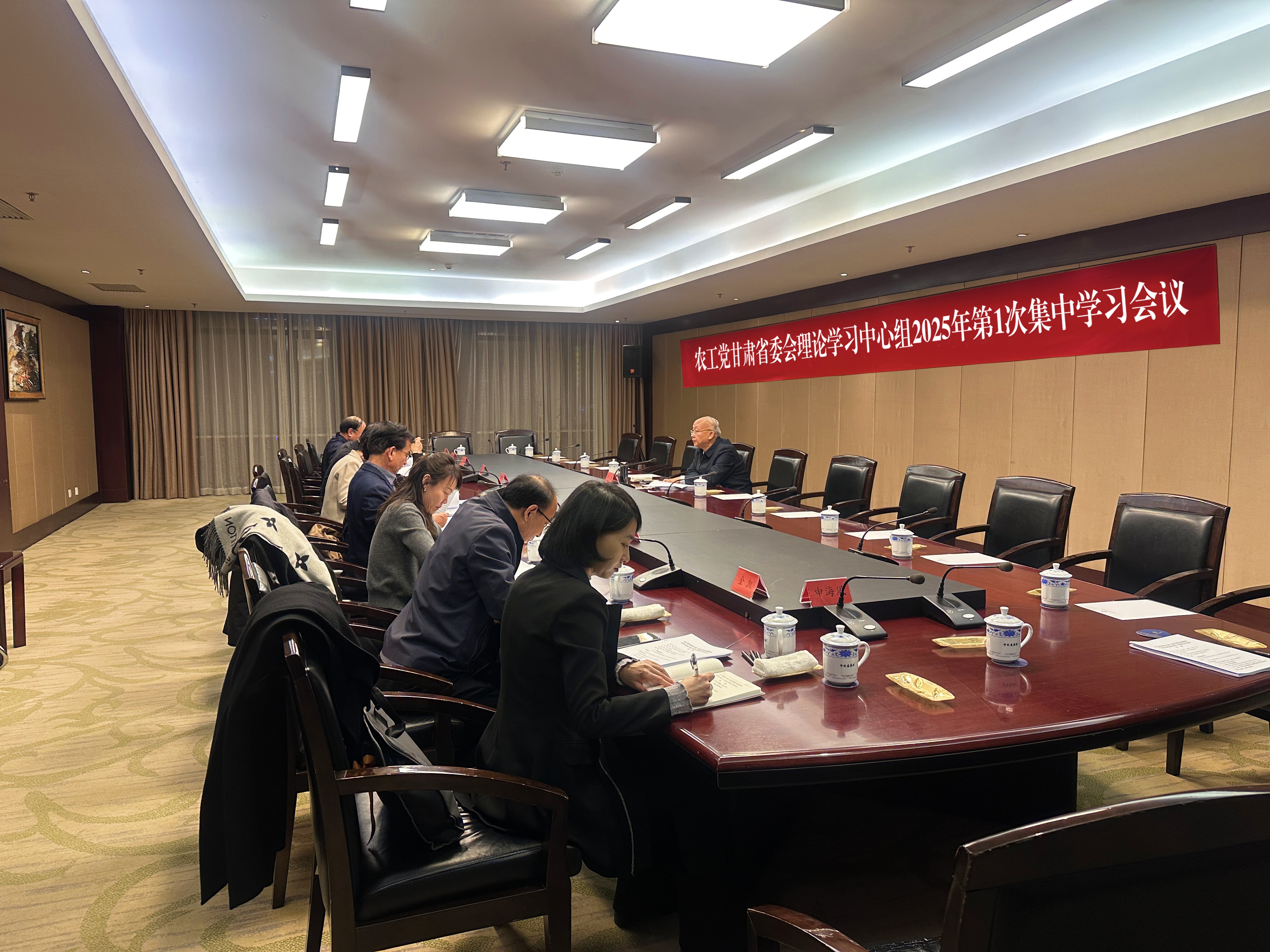 农工党甘肃省委会理论学习中心组召开2025年第1次集中学习会议