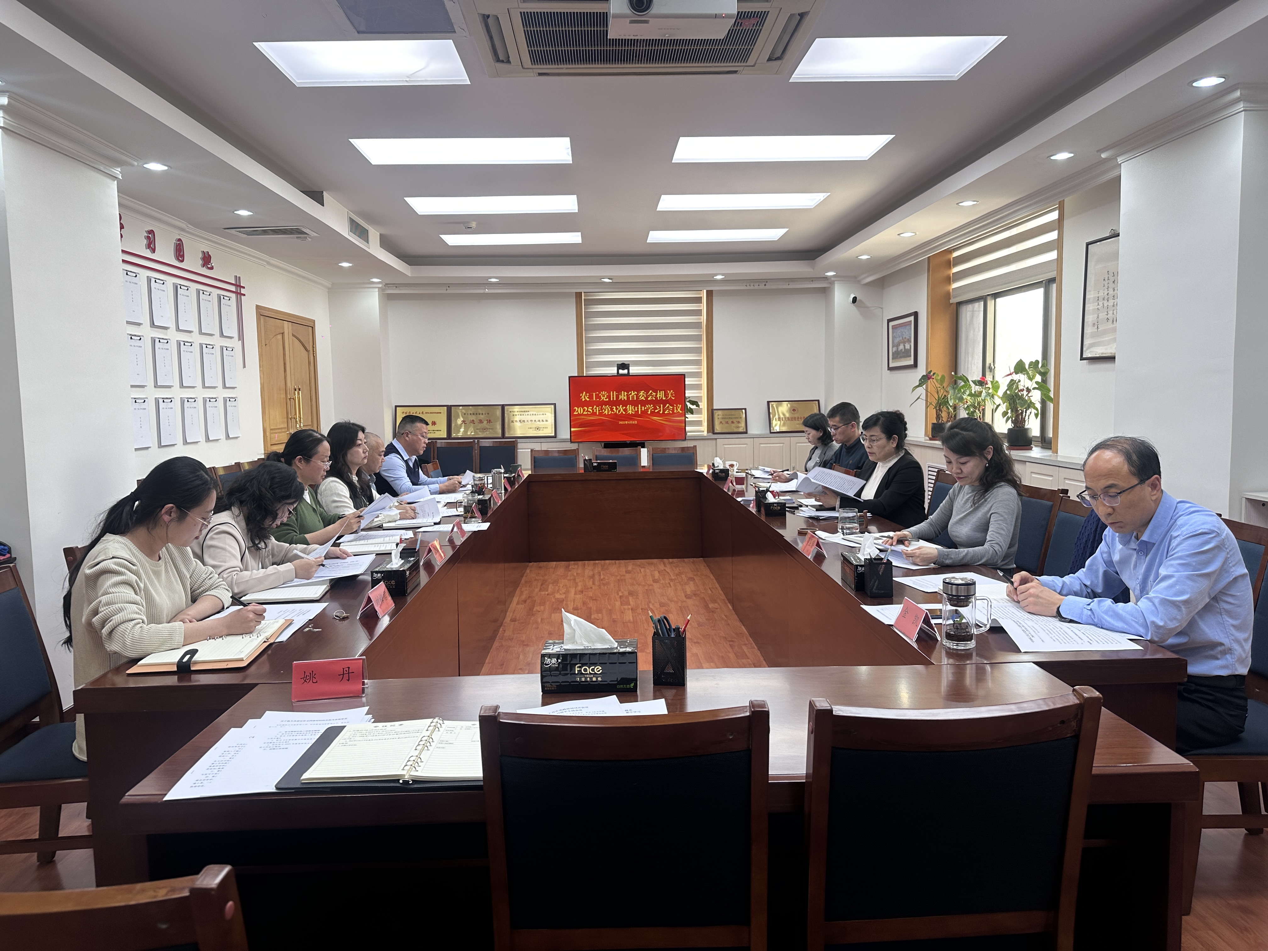 农工党甘肃省委会机关召开2025年第3次政治理论学习会议