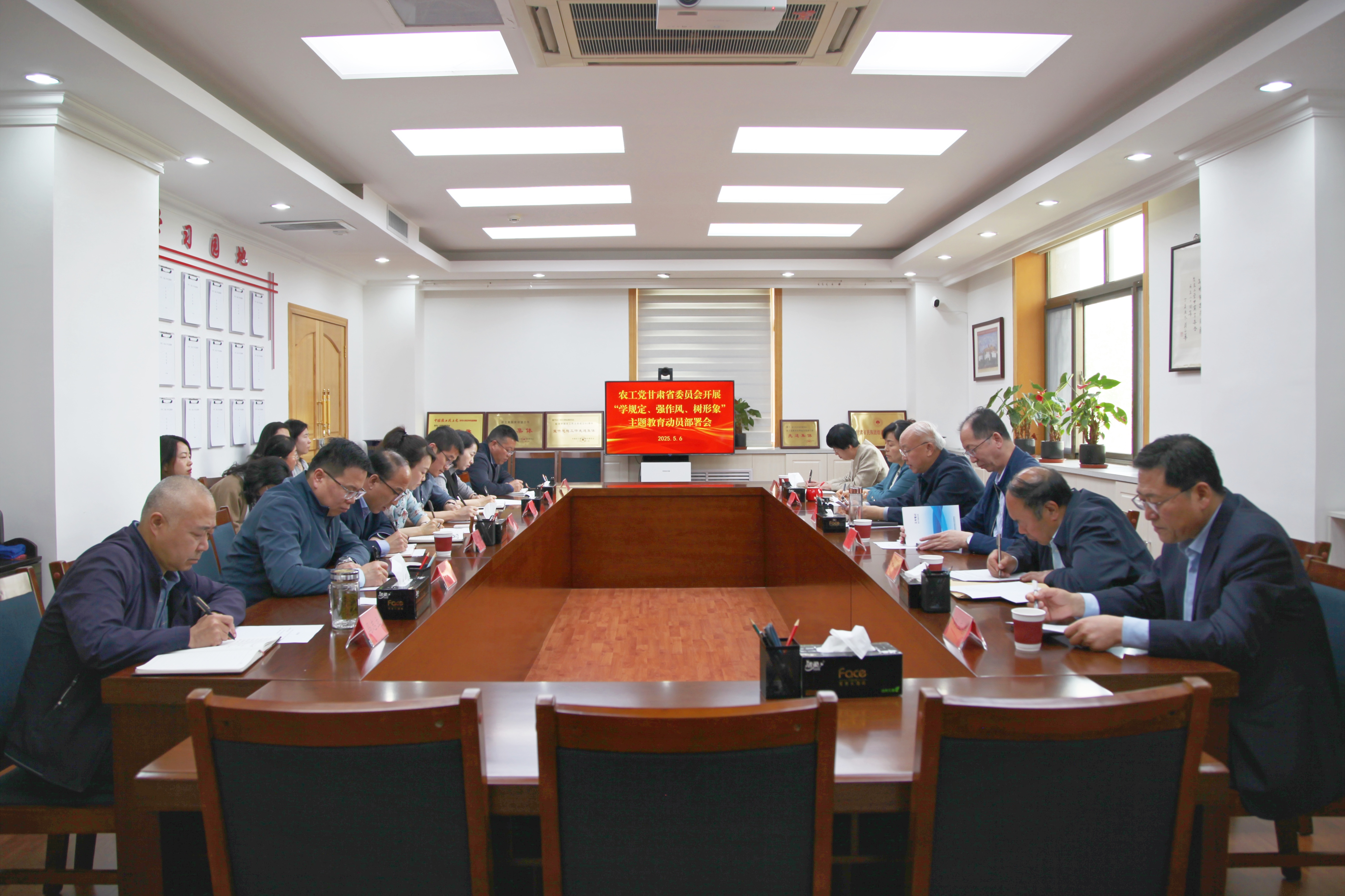 农工党甘肃省委会开展&ldquo;学规定、强作风、树形象&rdquo;主题教育动员部署会召开
