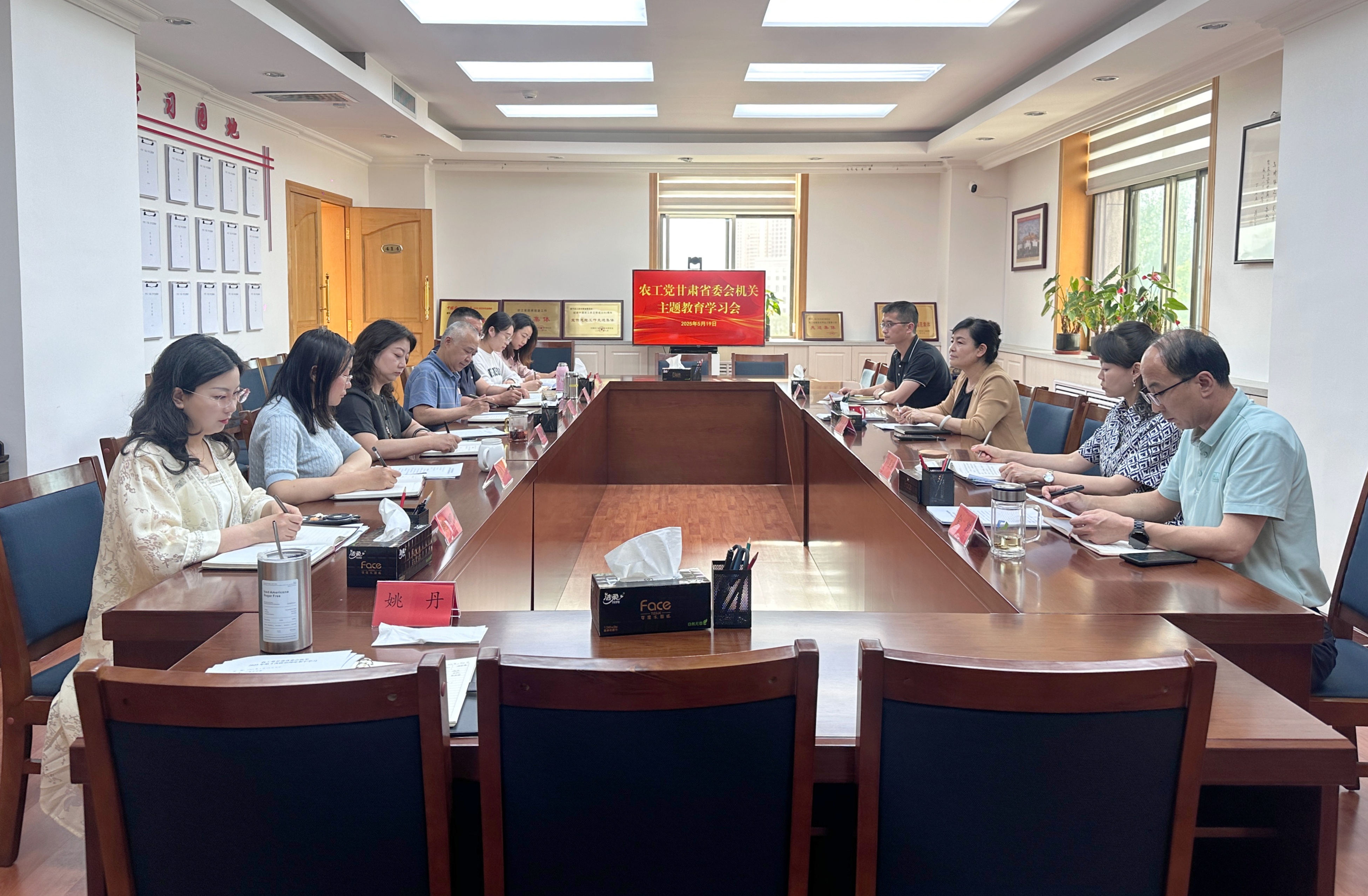 农工党甘肃省委会机关召开&ldquo;学规定、强作风、树形象&rdquo;主题教育学习会