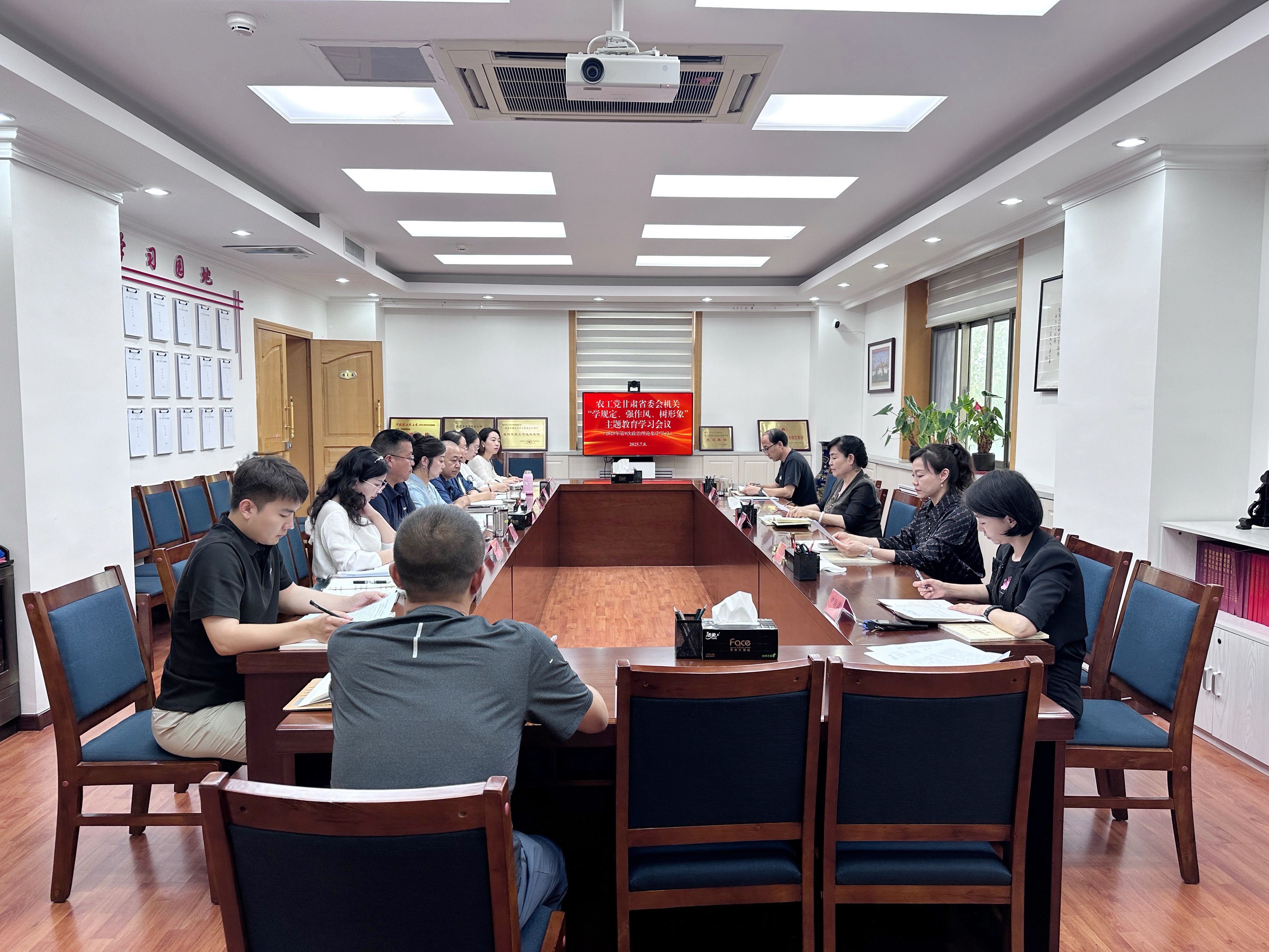 农工党甘肃省委会机关召开&ldquo;学规定、强作风、树形象&rdquo;主题教育学习会议