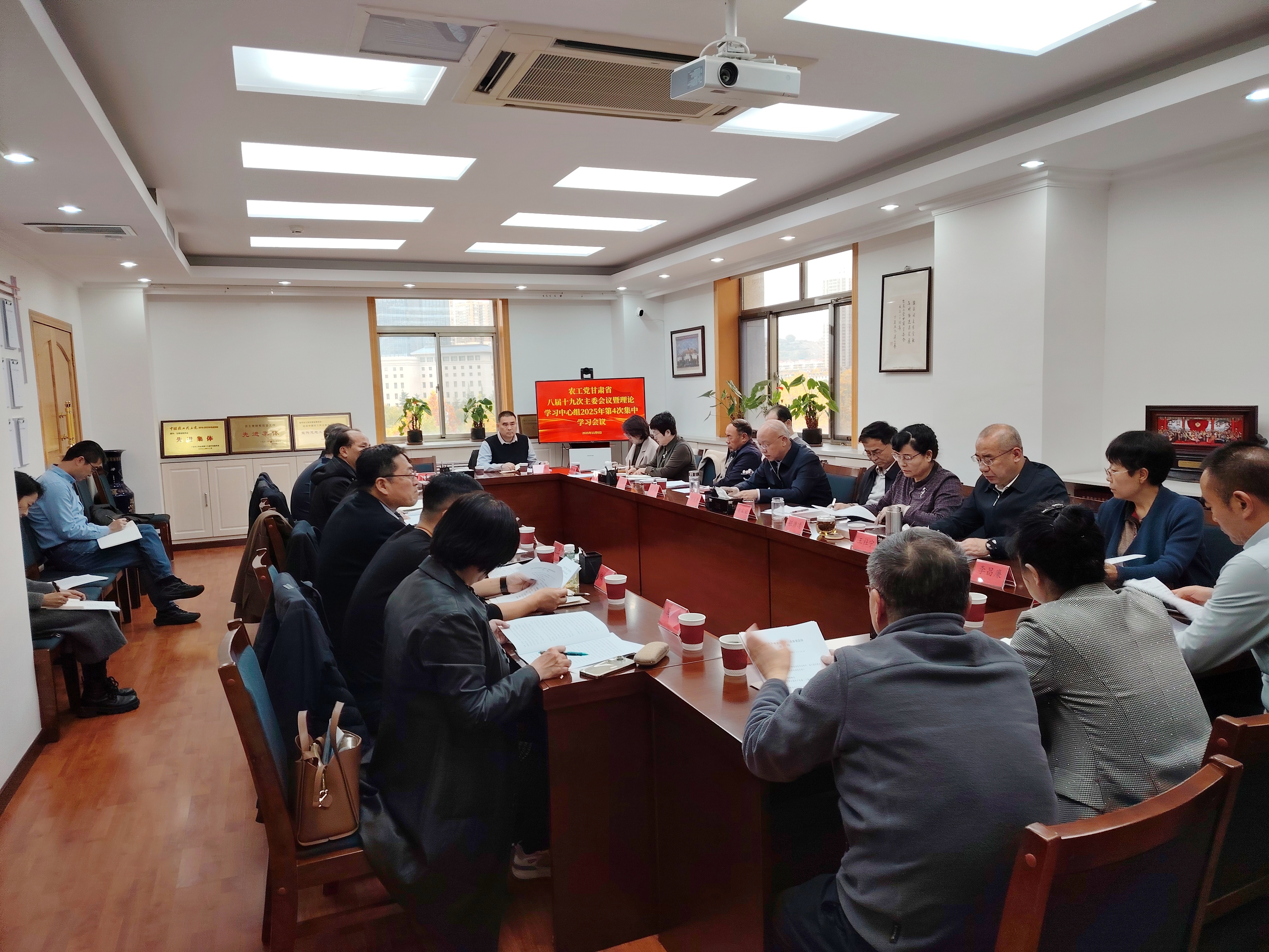 农工党甘肃省委会理论学习中心组召开2025年第4次集中学习会议