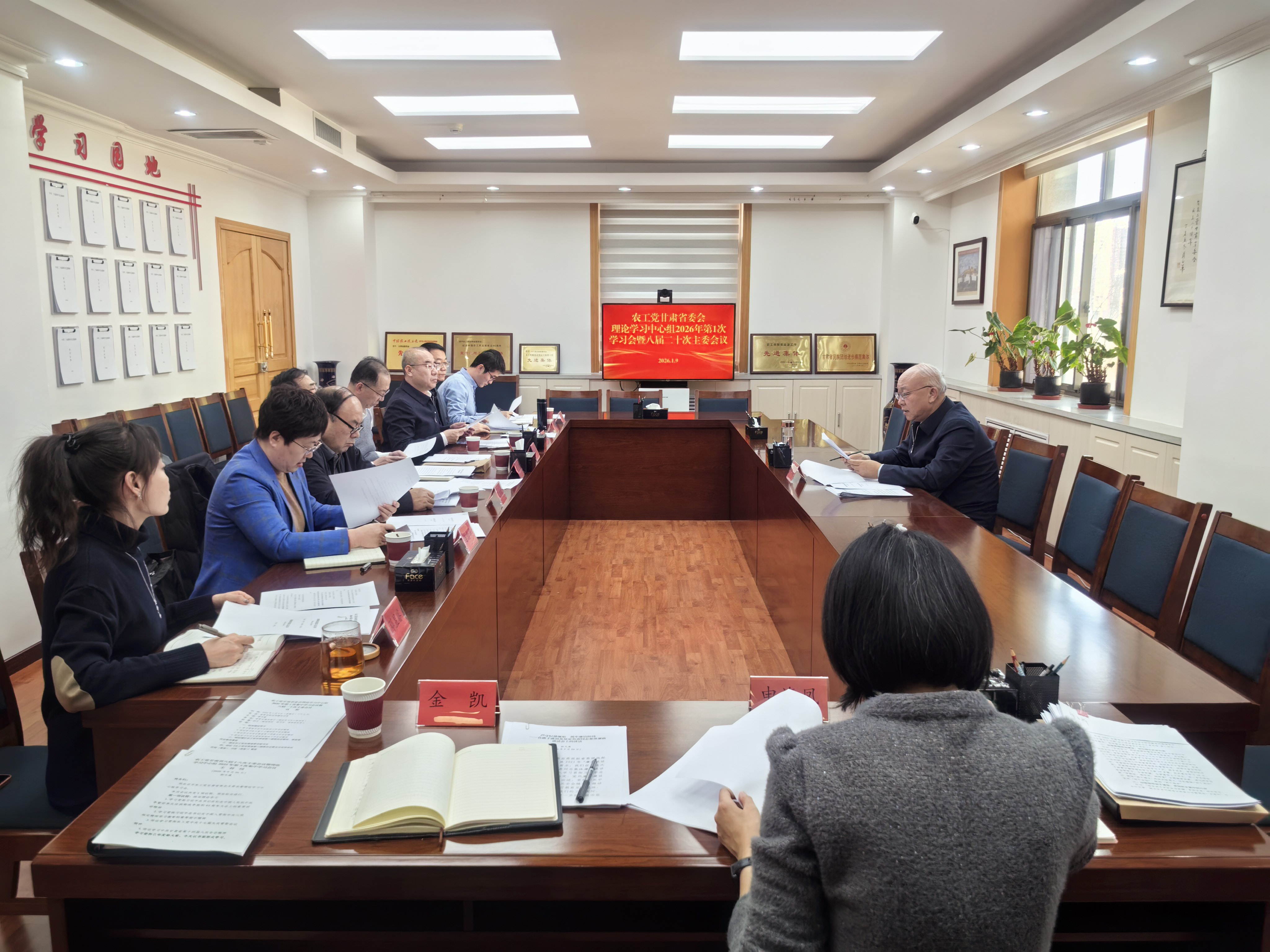 农工党甘肃省委会召开理论学习中心组2026年第一次学习会暨八届二十次主委会议