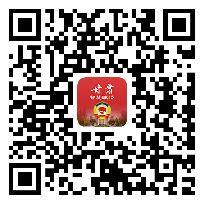 甘肃政协履职APP