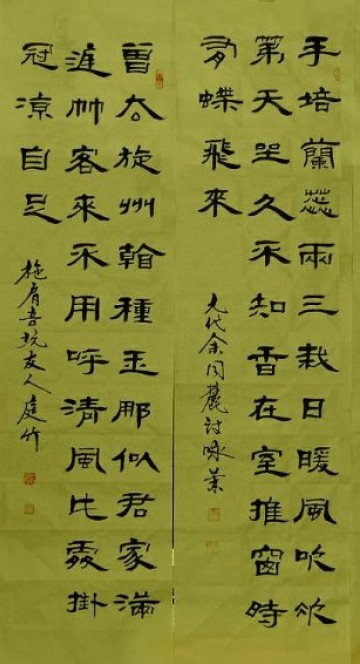 陈欲胜书法作品