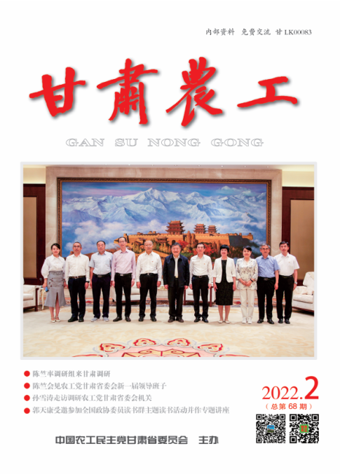 《甘肃农工》2022年第2期