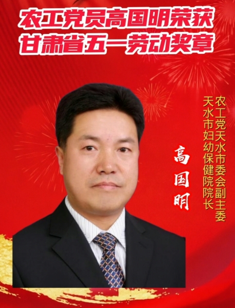 高国明：以仁心践初心 用实干铸担当