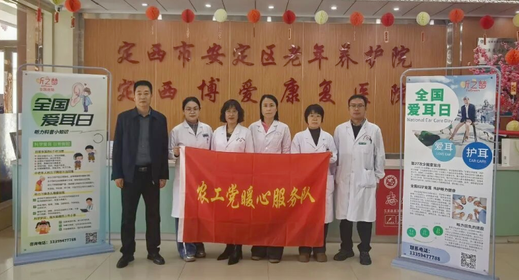 聚力实干践初心 多维服务惠民生&mdash;&mdash;农工党定西市基层委员会开展系列社会服务活动小记