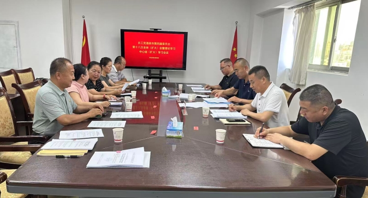 ​农工党酒泉市委会召开四届十八次全体（扩大）会暨理论学习中心组（扩大）学习会议