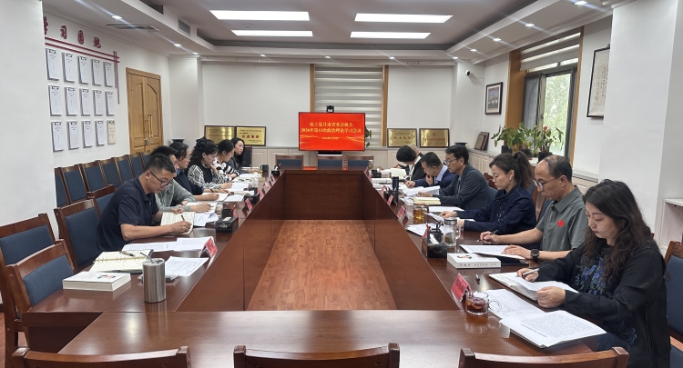 农工党甘肃省委会机关召开2026年第13次政治理论集中学习会