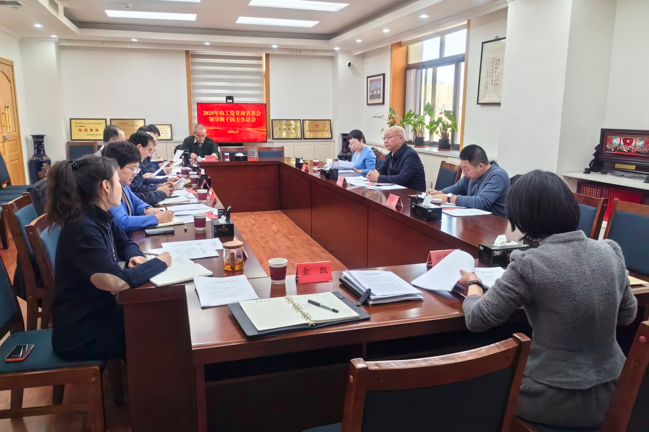 民主生活会_副本.jpg