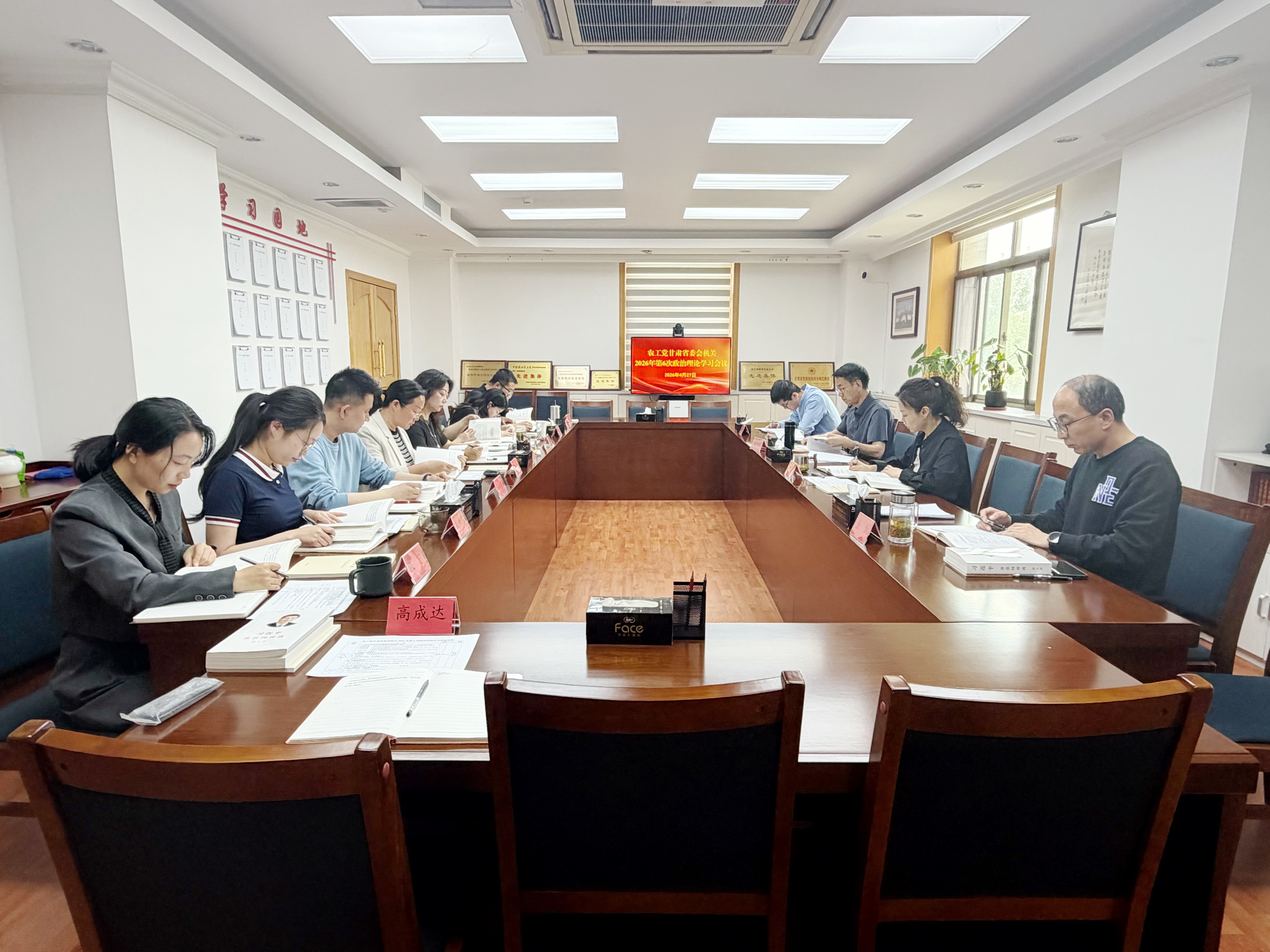 第六次学习会议照片.jpg