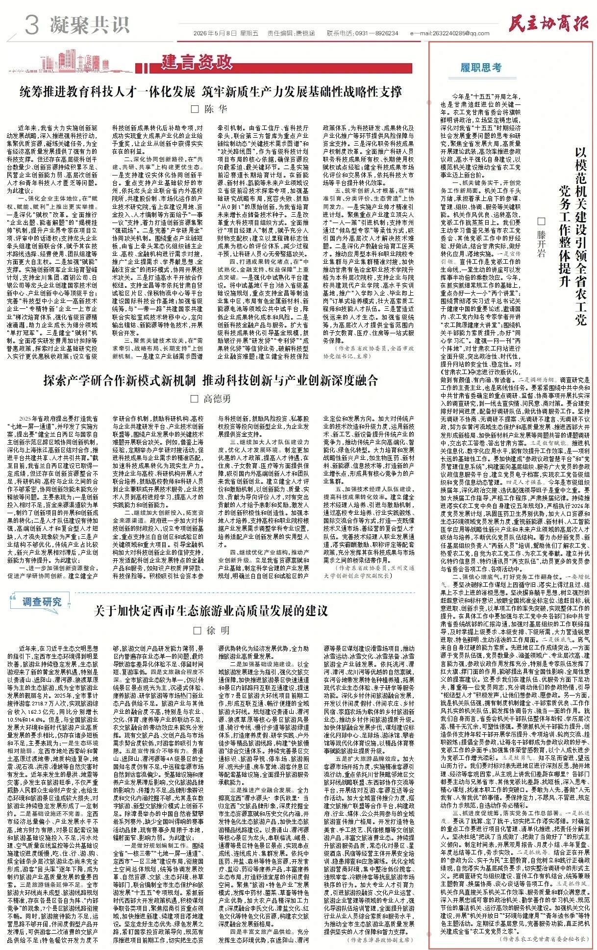 微信图片_2026-05-15_083634_987.jpg