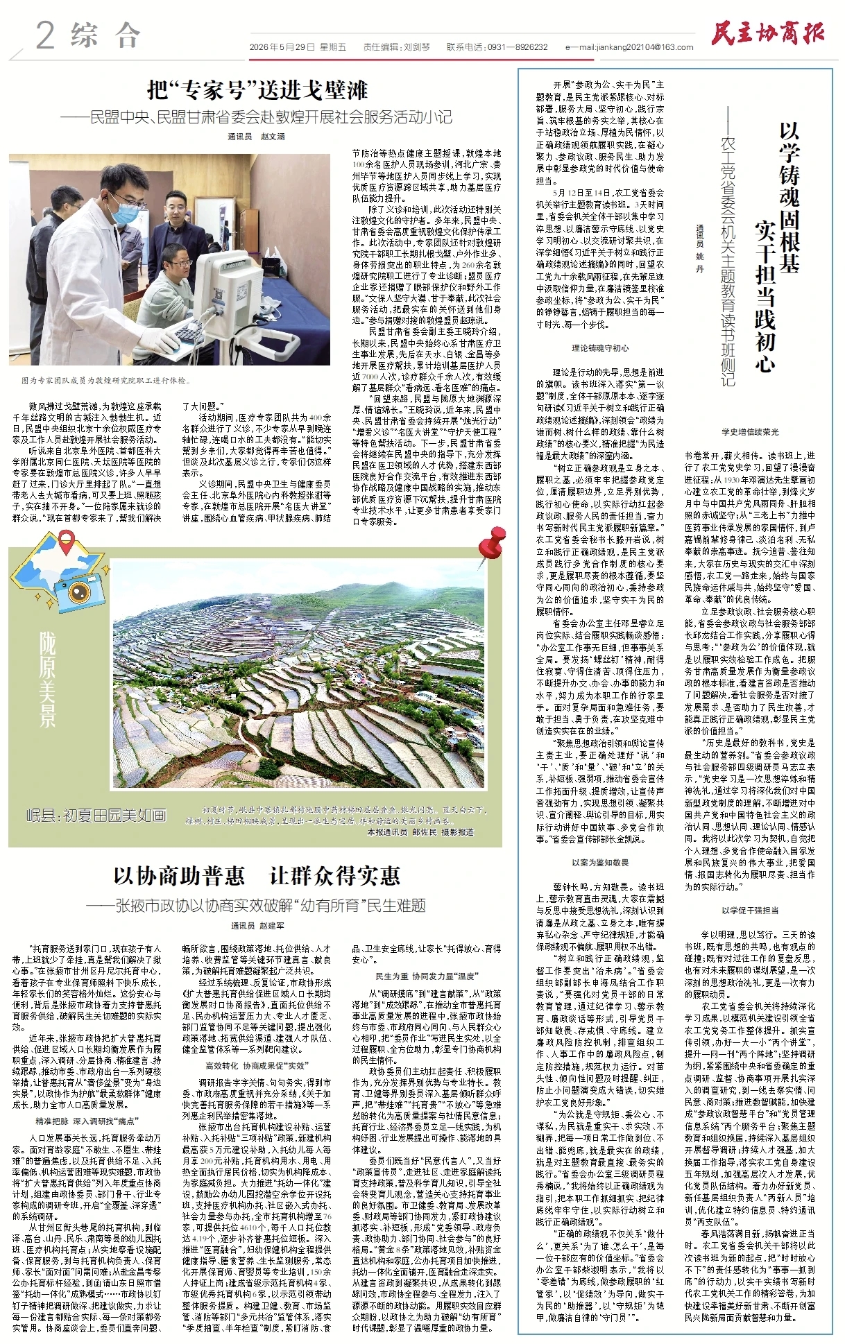 微信图片_20260529112825_385_160.jpg