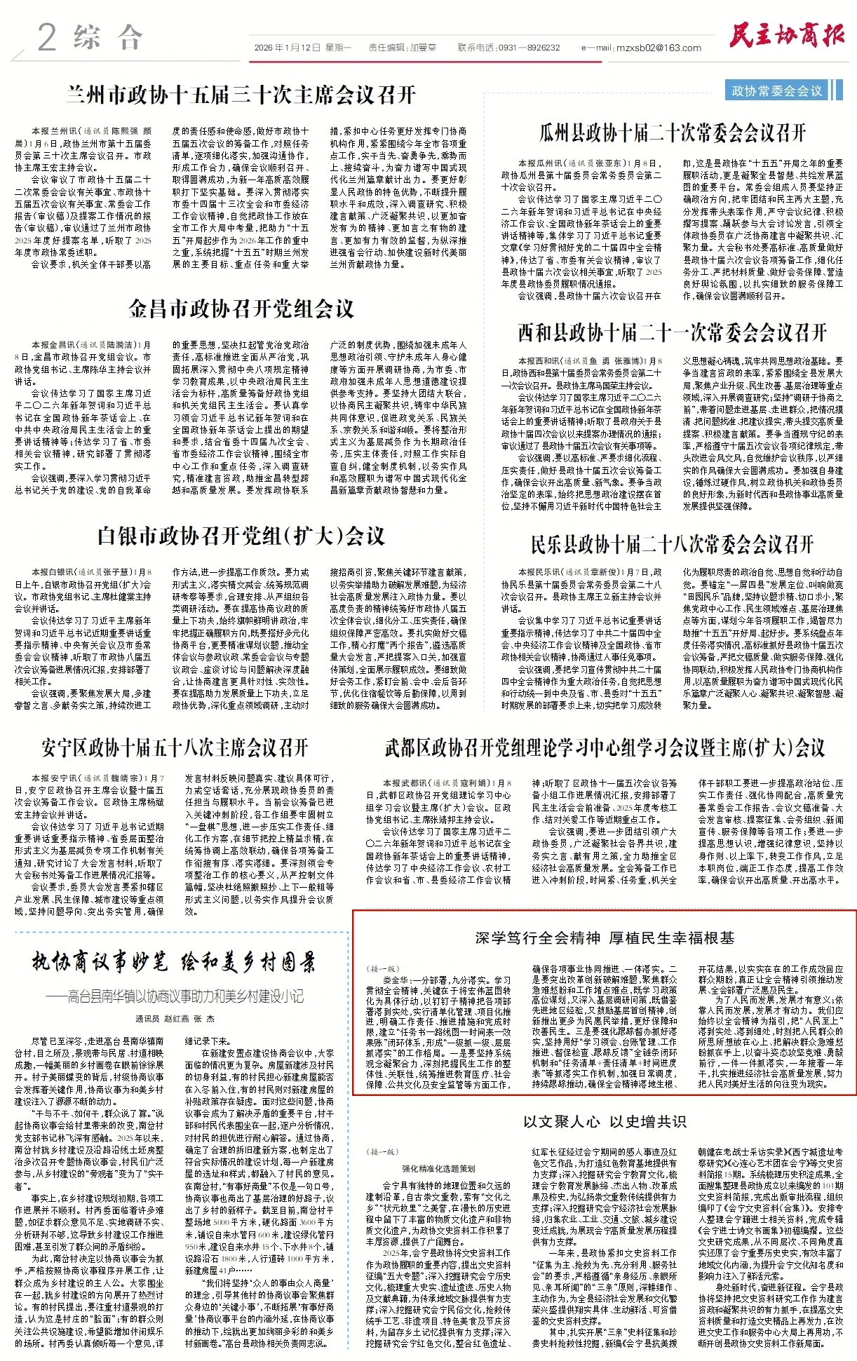 专访娄金华2.jpg