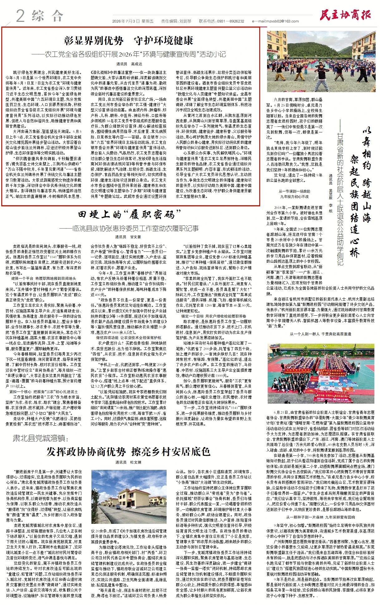 微信图片_20260703165348_788_38_副本.jpg